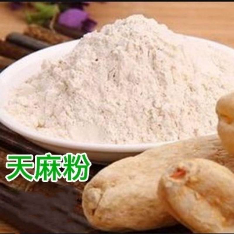 天麻超细粉云南邵通非无硫天麻粉中药材特级天麻粉