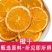 橙子干片新货