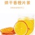 橙子干片新货