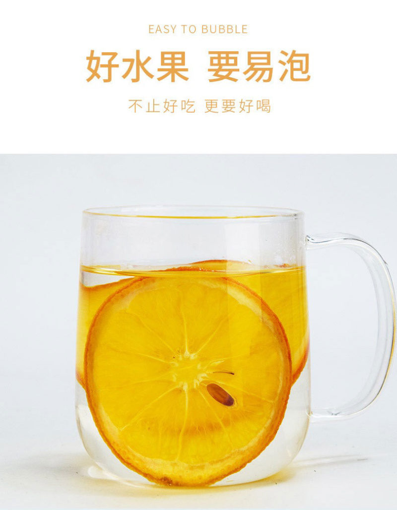 橙子干片新货