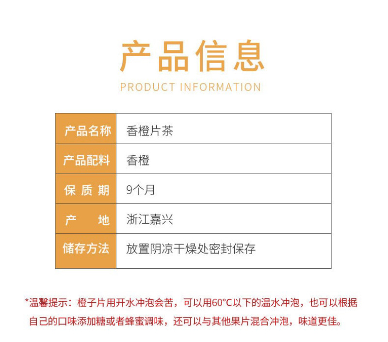 橙子干片新货