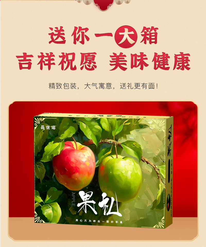 顺丰洛川苹果礼盒装高端员工福利一件代发甜脆多汁