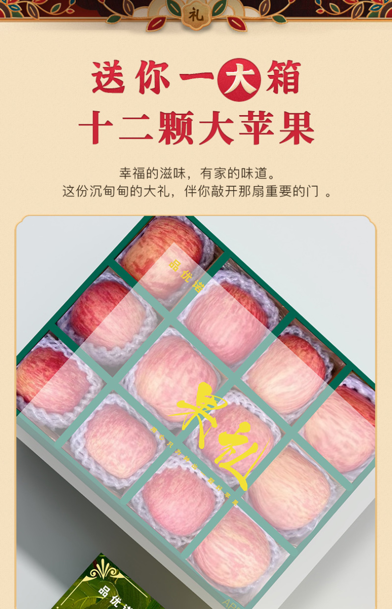 顺丰洛川苹果礼盒装高端员工福利一件代发甜脆多汁