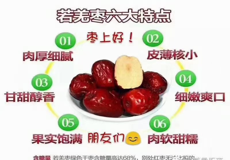 【推荐】新疆若羌灰枣一手货源供应市场商超电商量大价优