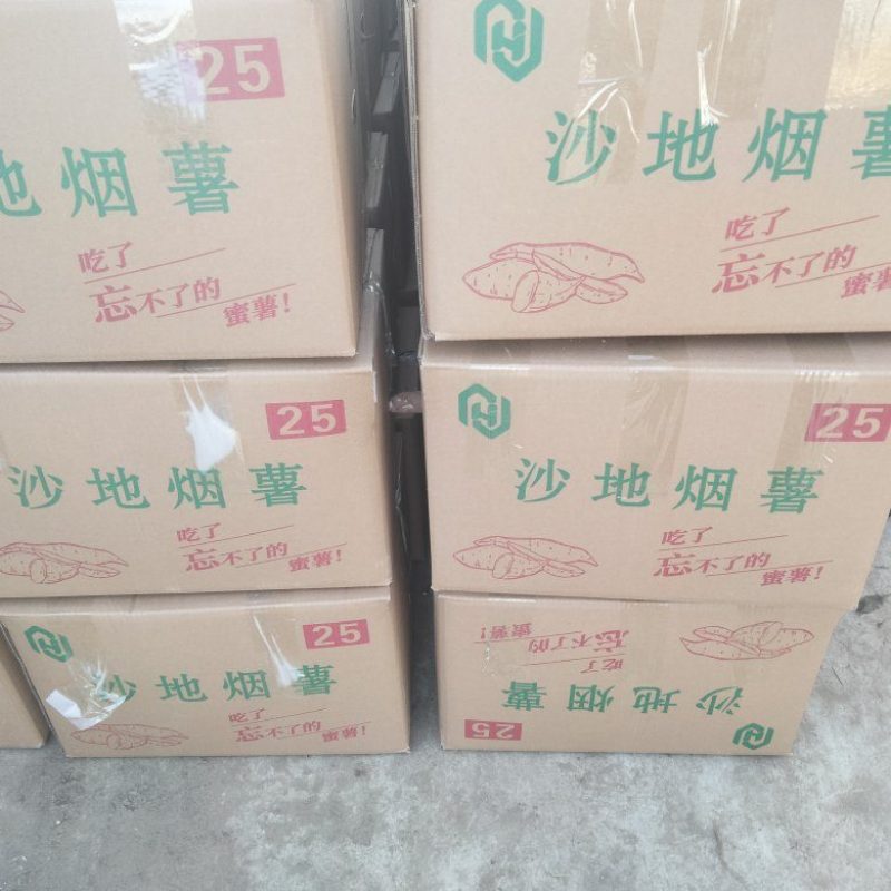 烟薯25