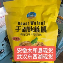 新疆烤核桃，熟核桃精品果，率先采用x光机筛选技术坏果率一