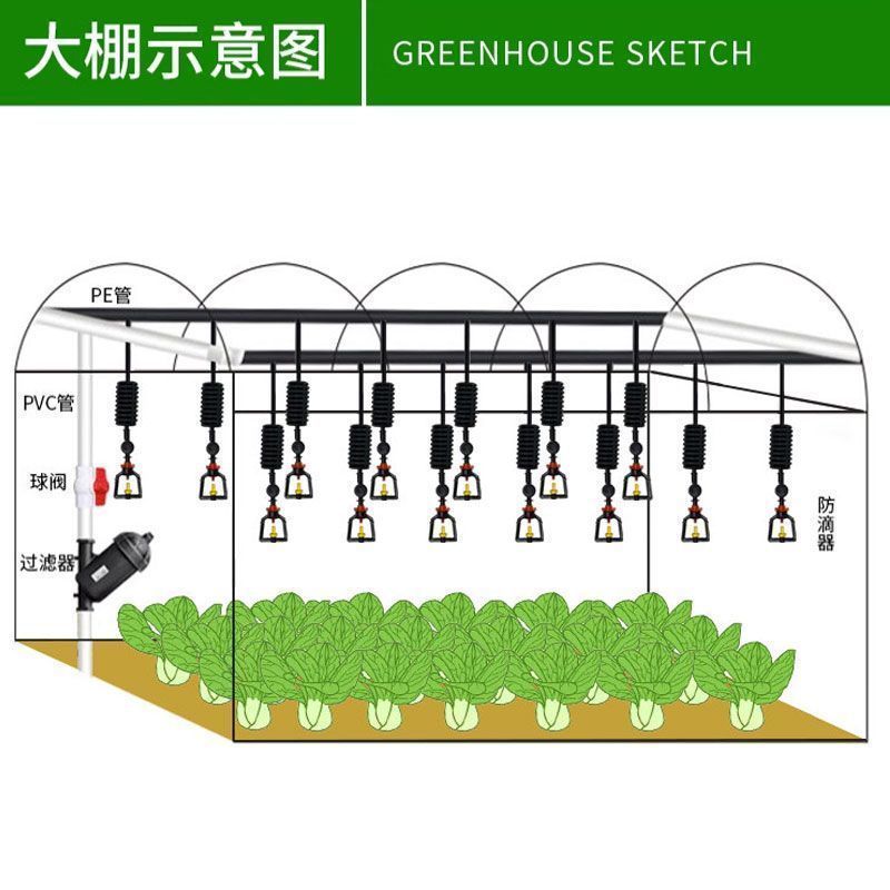 吊挂微喷
