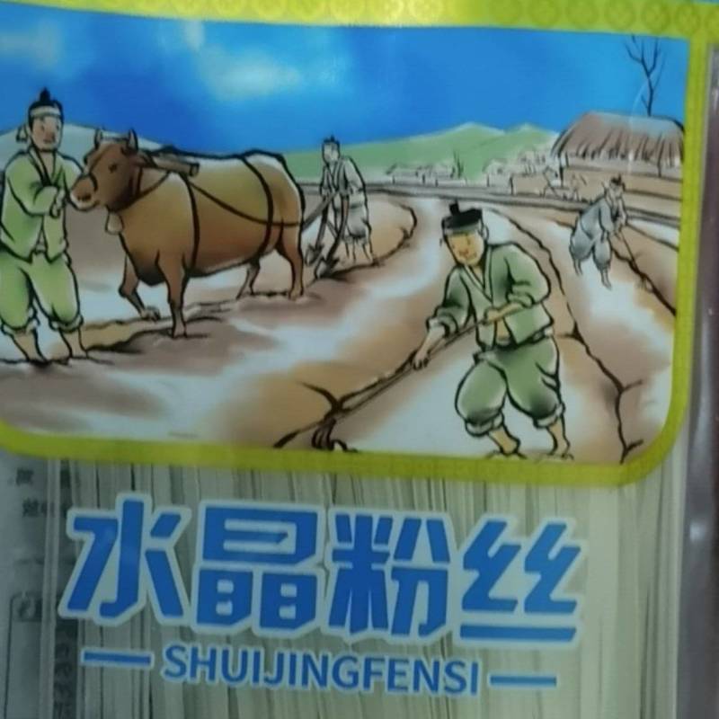 水晶粉丝