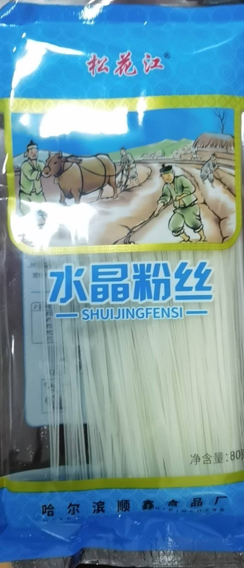 水晶粉丝
