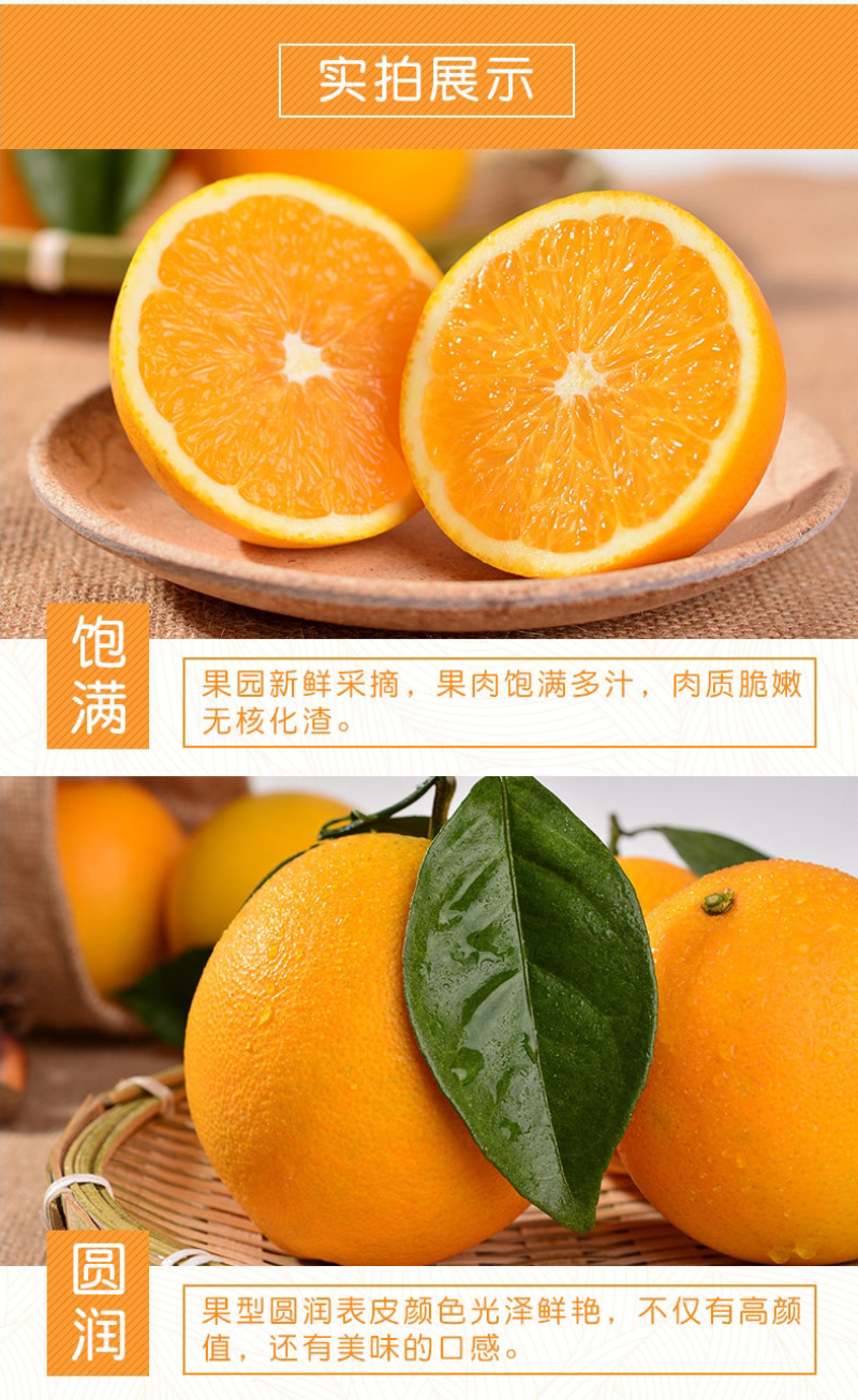 脐橙一件代发实力供应规格齐全对接各大电商平台社区