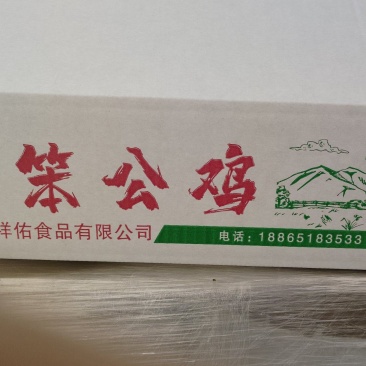 大冠公鸡，黑凤公鸡
