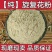 中药材旋覆花粉旋复花粉金钱菊破壁超细