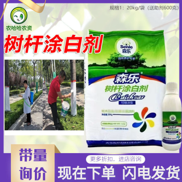 森乐大树涂白剂树杆涂白大树刷白剂防冻