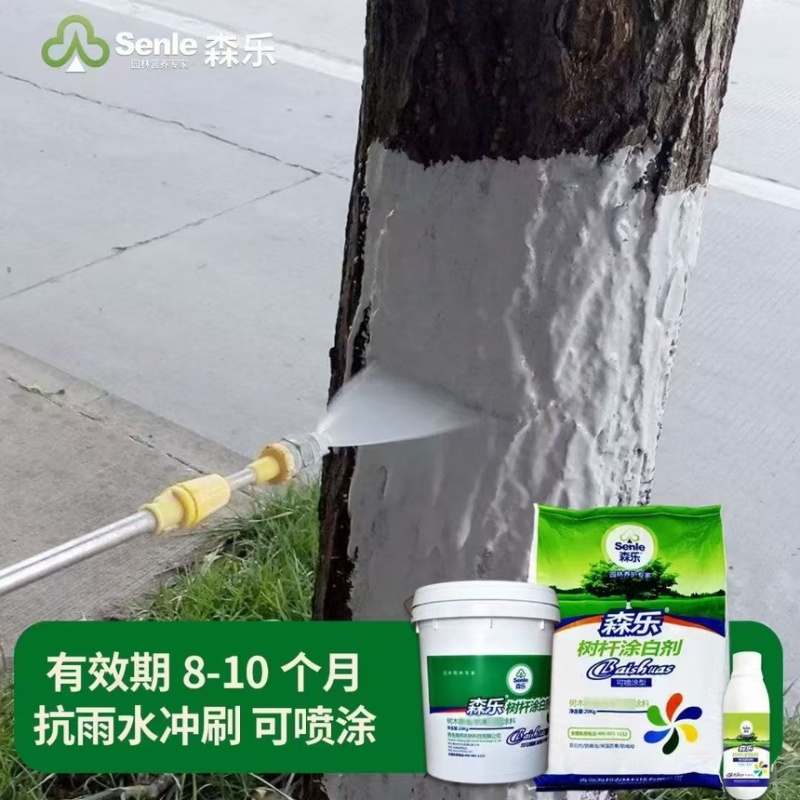森乐大树涂白剂树杆涂白大树刷白剂防冻