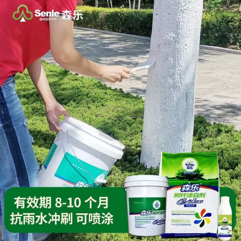森乐大树涂白剂树杆涂白大树刷白剂防冻