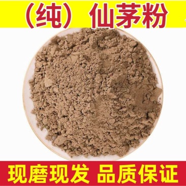 仙茅粉中药材仙茅纯粉仙茅粉超细