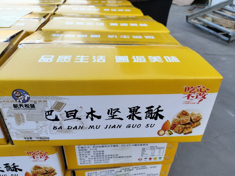 巴旦木瓜子酥