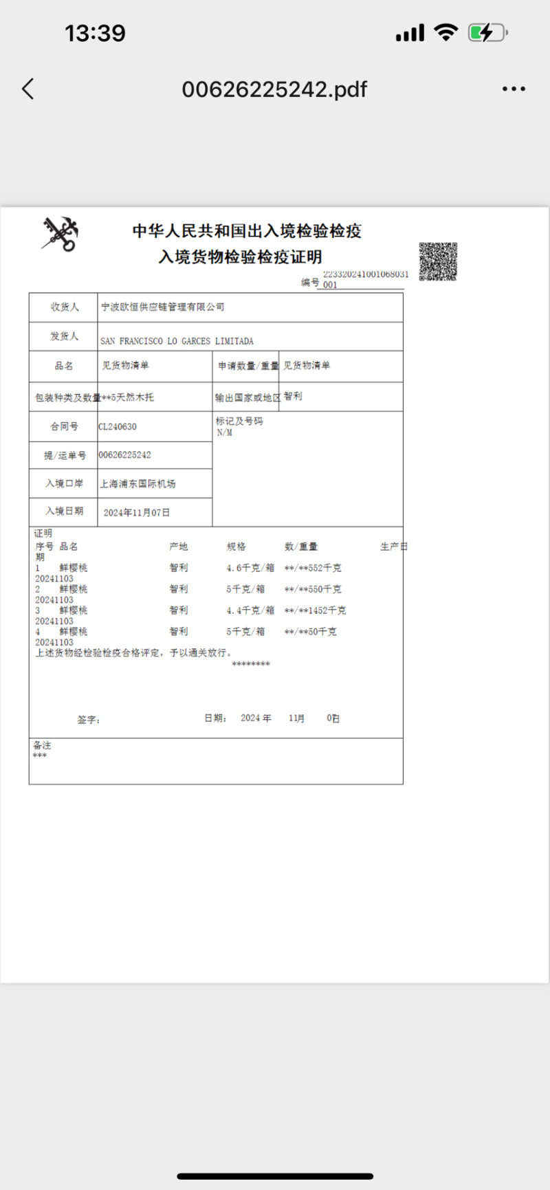 智利车厘子，顺丰一件代发，次日达，对接电商