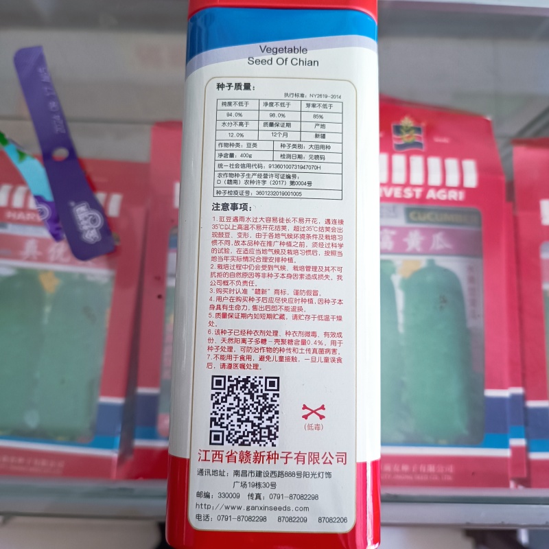 绿剑长龙豇豆种子早熟耐热抗病高产豆角种子条荚长油青色长豆