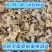 鱼饲料原料鸡鸭饲料原料水产饲料原料混合鱼饲料原料