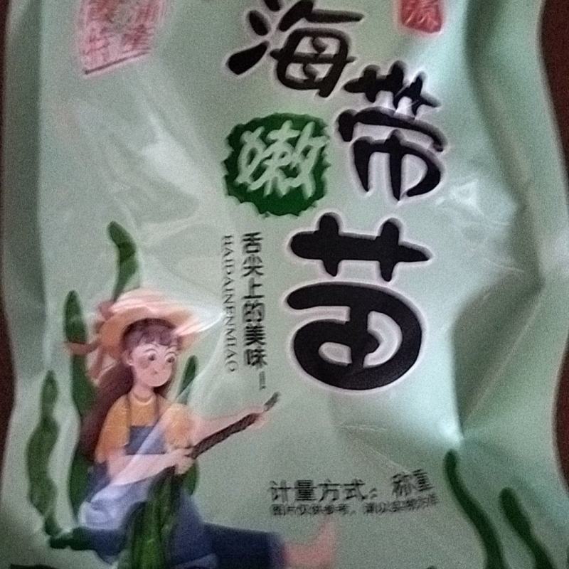 海带苗，海带芽嫩菜海菜海洋蔬菜