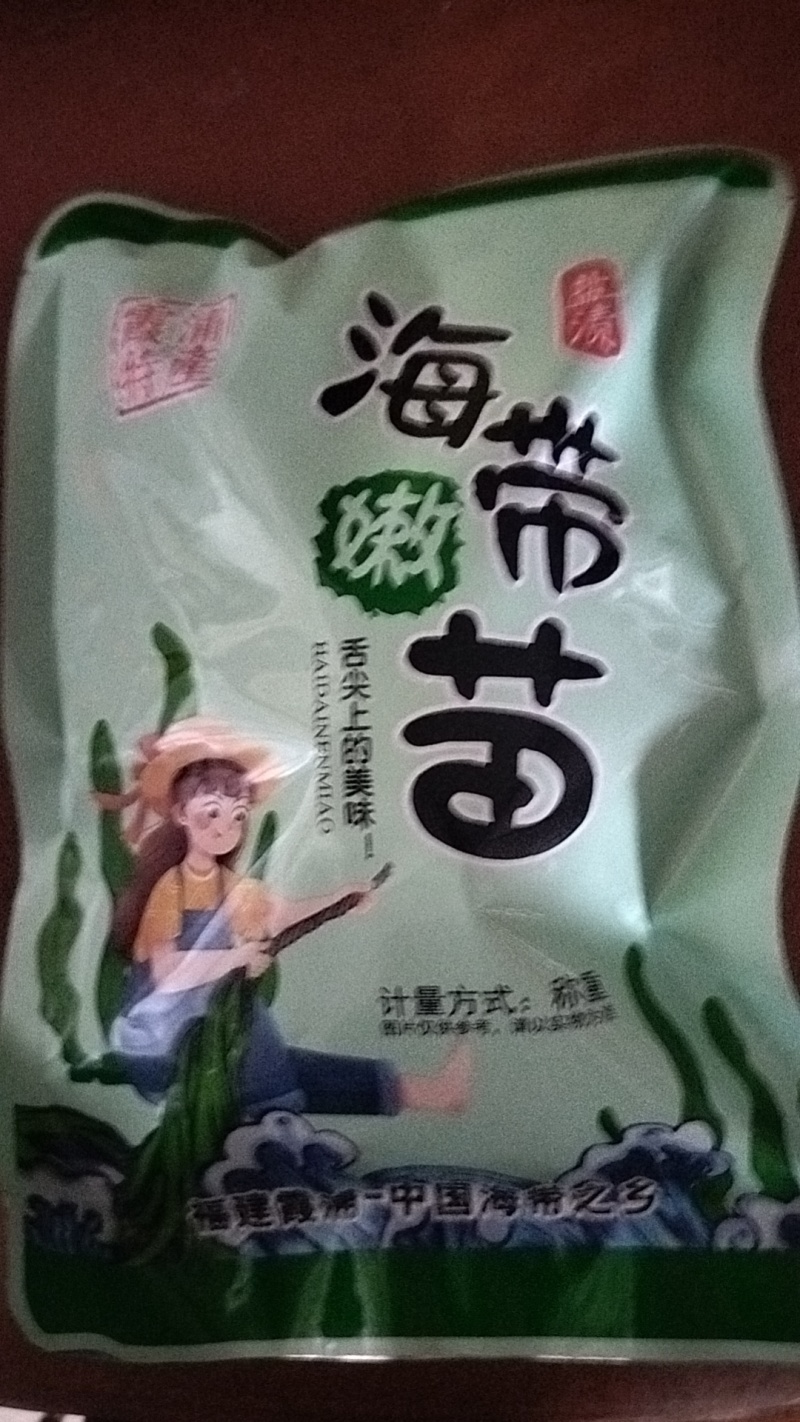 海带苗，海带芽嫩菜海菜海洋蔬菜