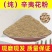 中药材辛夷花粉辛夷花粉现磨毛桃粉
