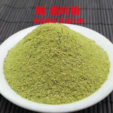 纯香叶粉超细现磨香叶粉