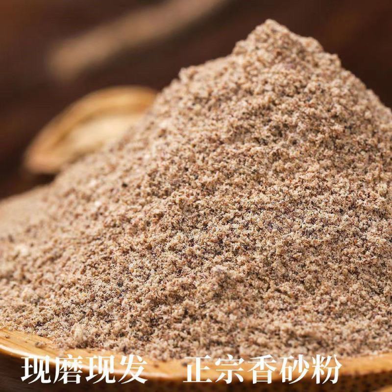 香砂粉现磨香砂粉超细腻中药粉