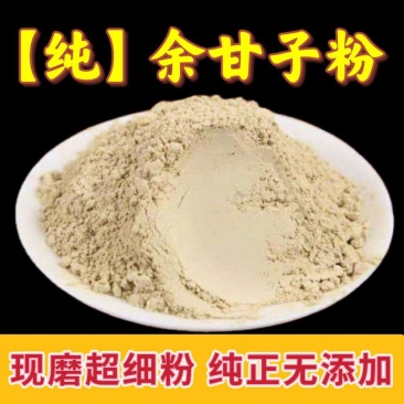 余甘子粉超细粉余柑子滇橄榄