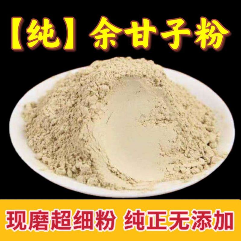 余甘子粉超细粉余柑子滇橄榄