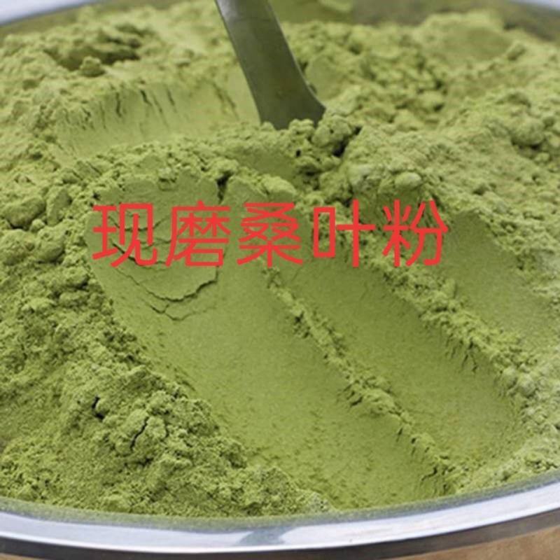 霜桑叶粉超细食用级桑叶粉