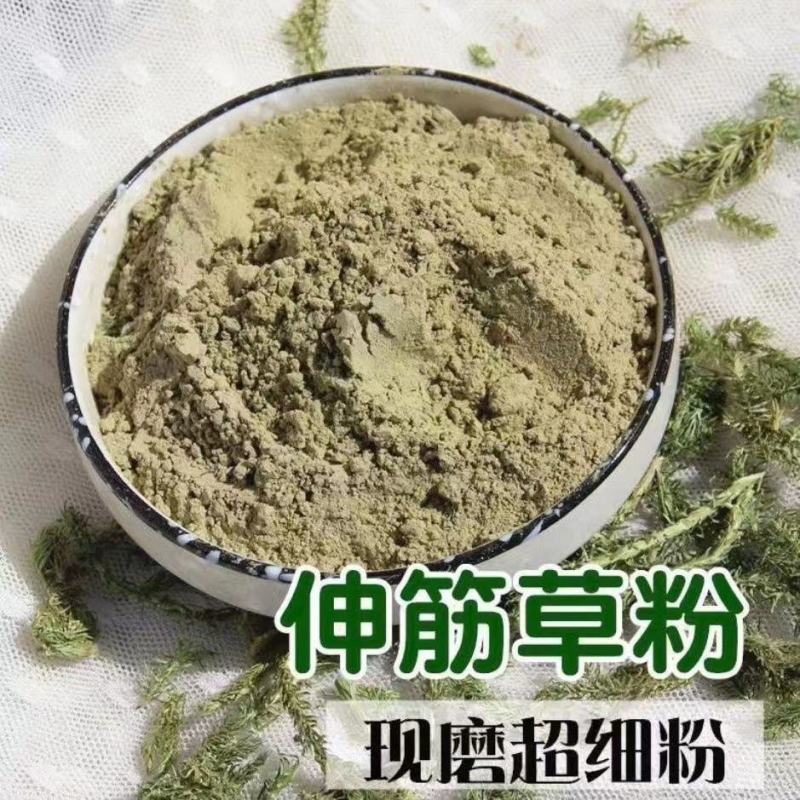 伸筋草粉现磨伸筋草粉