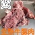 牛核桃肉牛腮肉，厂家一手货源，全国发货。