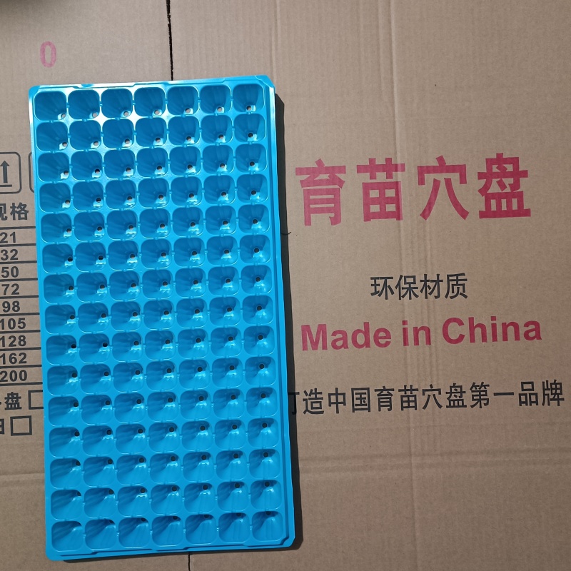 穴盘/育苗穴盘，各种规格32—12850克—200克