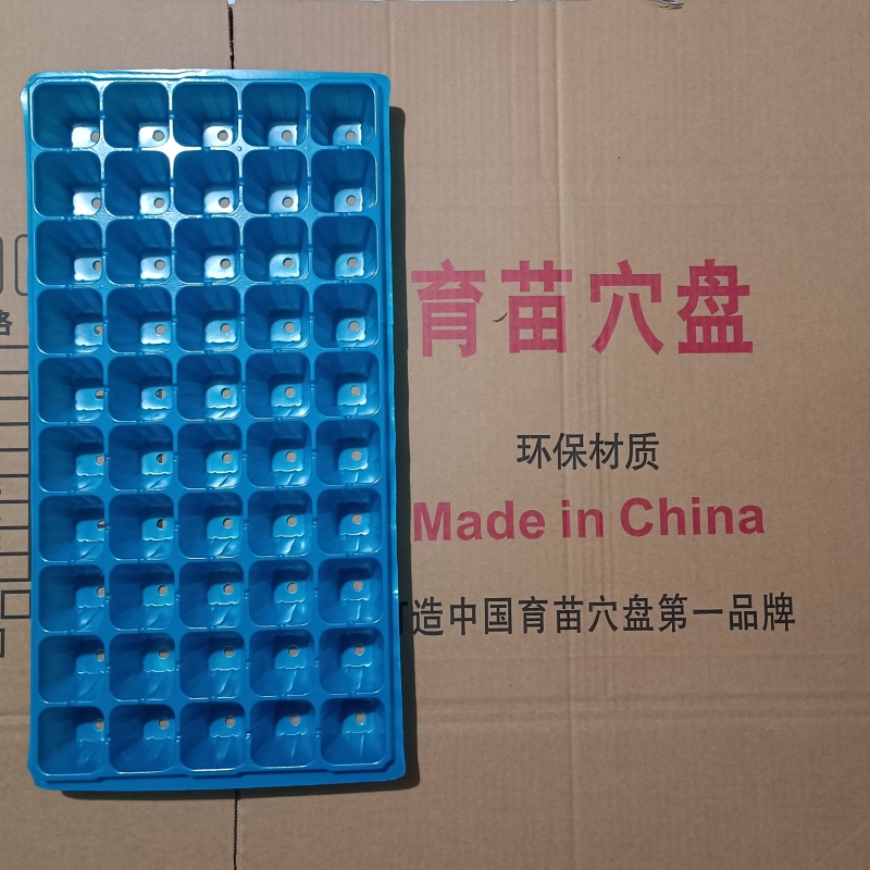 穴盘/育苗穴盘，各种规格32—12850克—200克