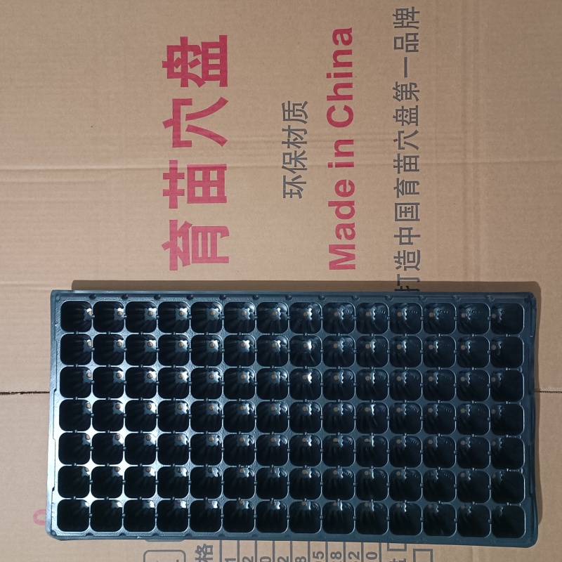 穴盘/育苗穴盘，各种规格32—12850克—200克