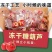 冻干冰糖葫芦，精选山楂，无添加