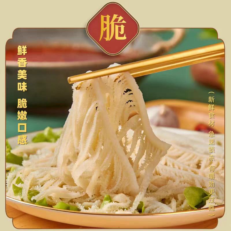 千层丝千层肚水煮凉拌白千层新鲜5斤装牛百叶批发