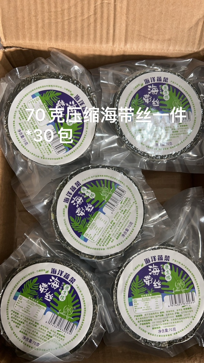15倍泡发率70克压缩海带丝一件X30包、