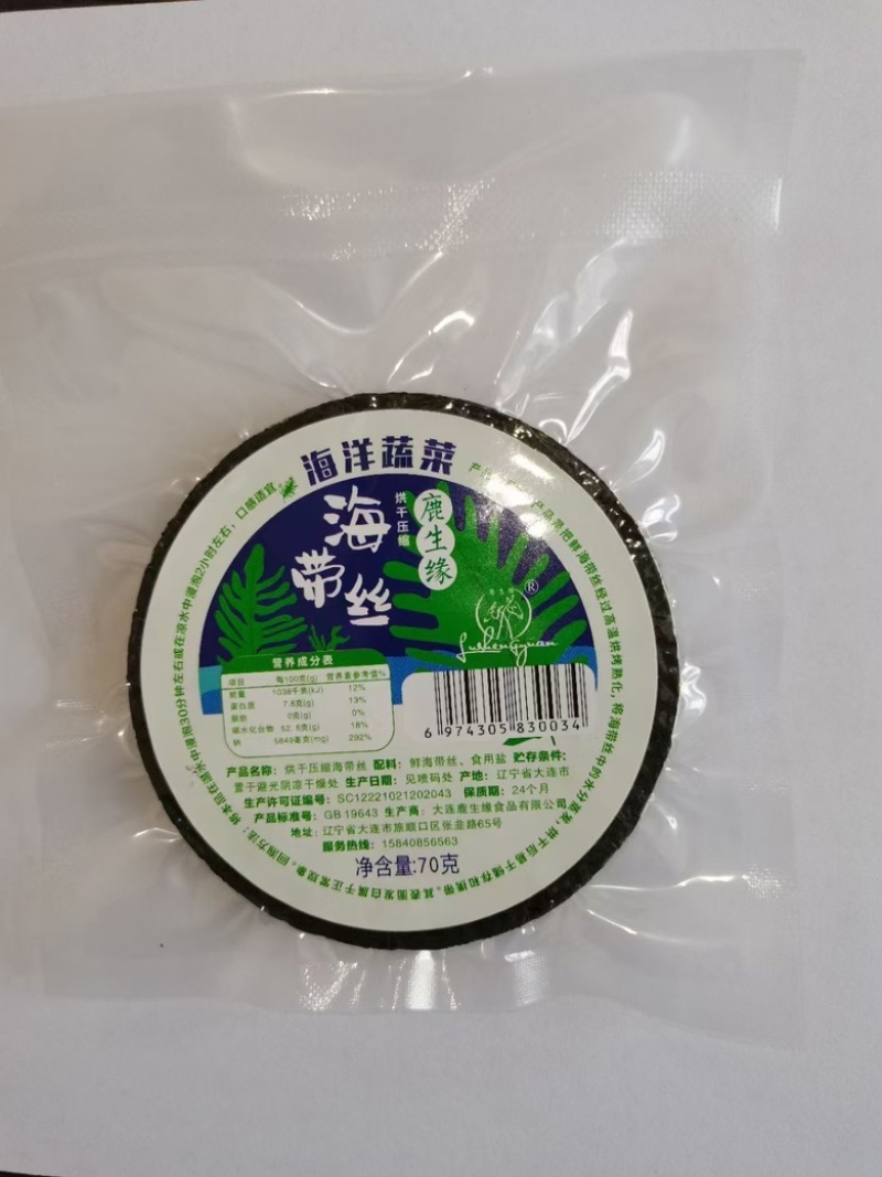 15倍泡发率70克压缩海带丝一件X30包、
