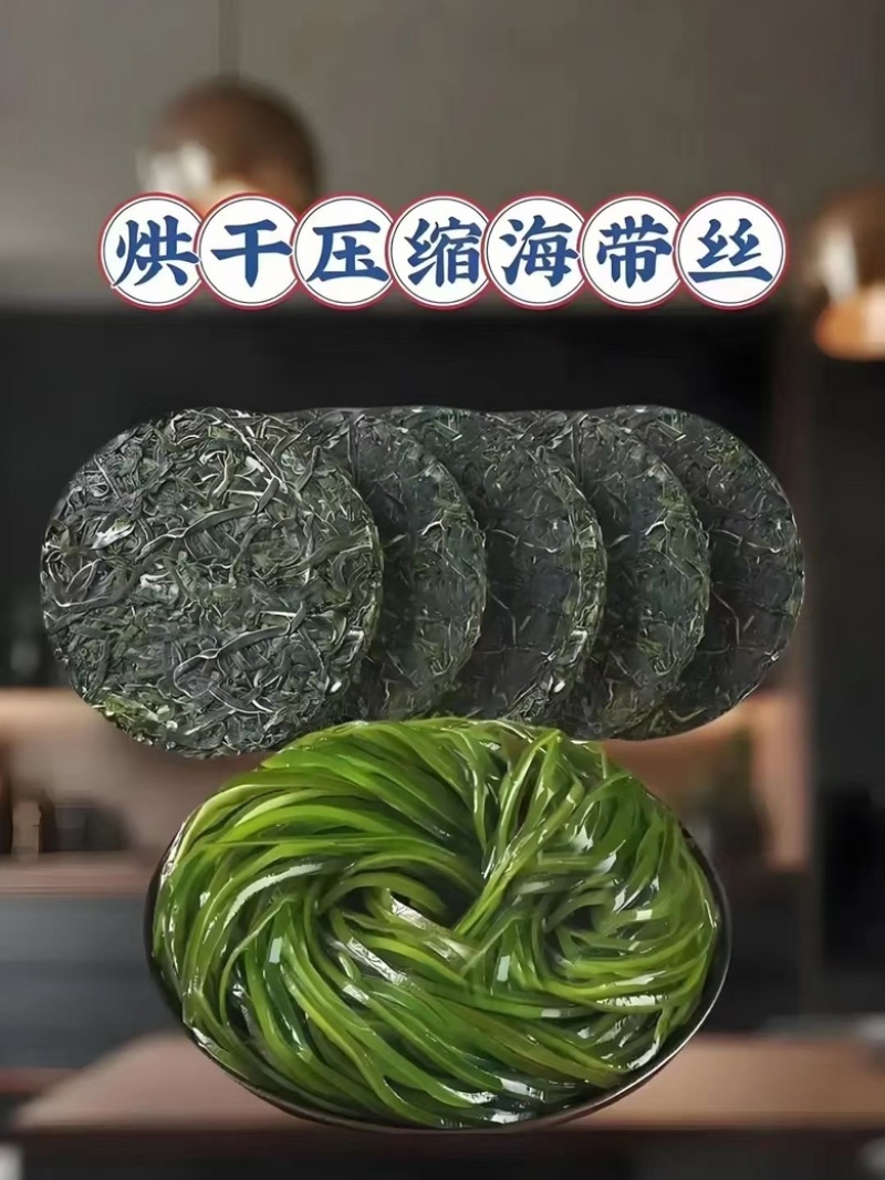 15倍泡发率70克压缩海带粉一件X30包
