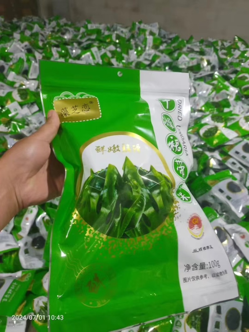 精品带装裙带菜一包100克