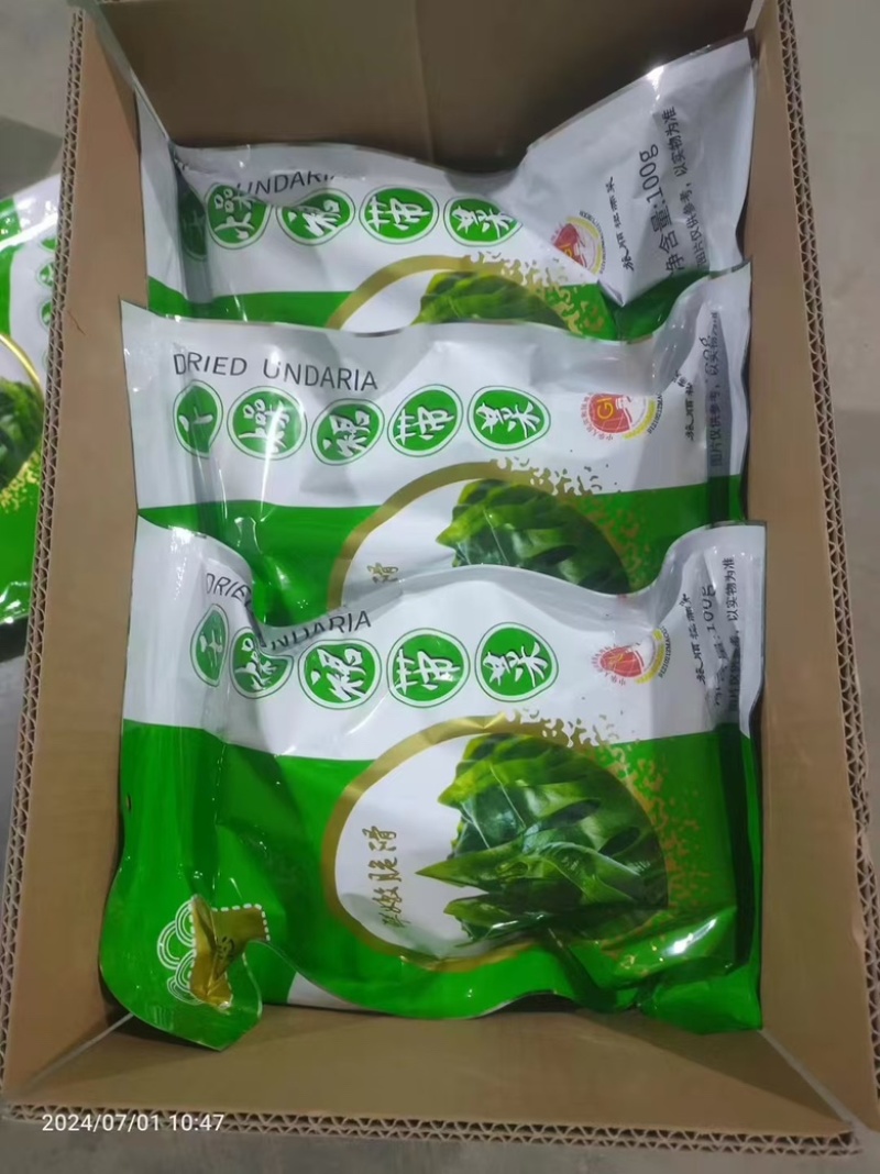精品带装裙带菜一包100克