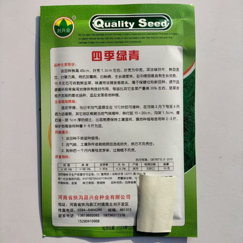 寒冬韭王韭菜种子特耐寒韭菜籽可多次采收四季播阳台盆栽蔬菜