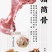多肉猪棒骨，个头均匀，颜色鲜亮，根根漏骨髓，带肉多