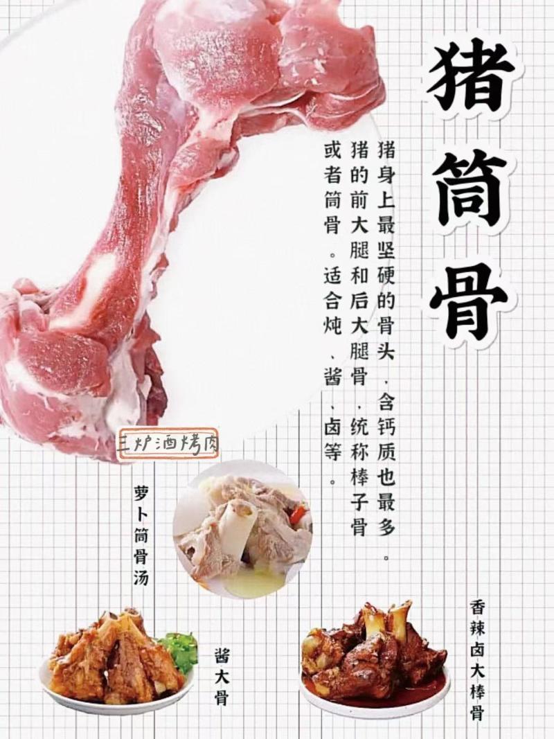 多肉猪棒骨，个头均匀，颜色鲜亮，根根漏骨髓，带肉多