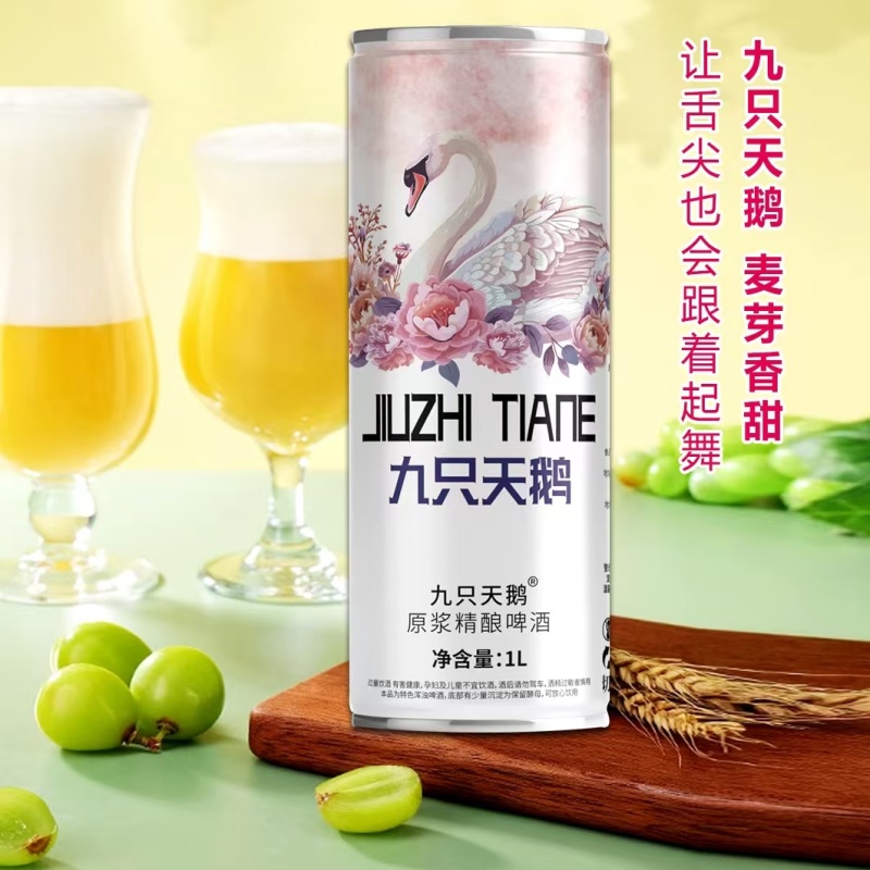 天鹅啤酒，信阳毛尖啤酒，6只天鹅