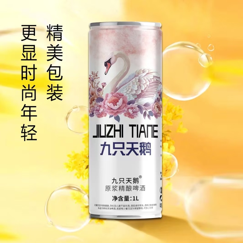 天鹅啤酒，信阳毛尖啤酒，6只天鹅