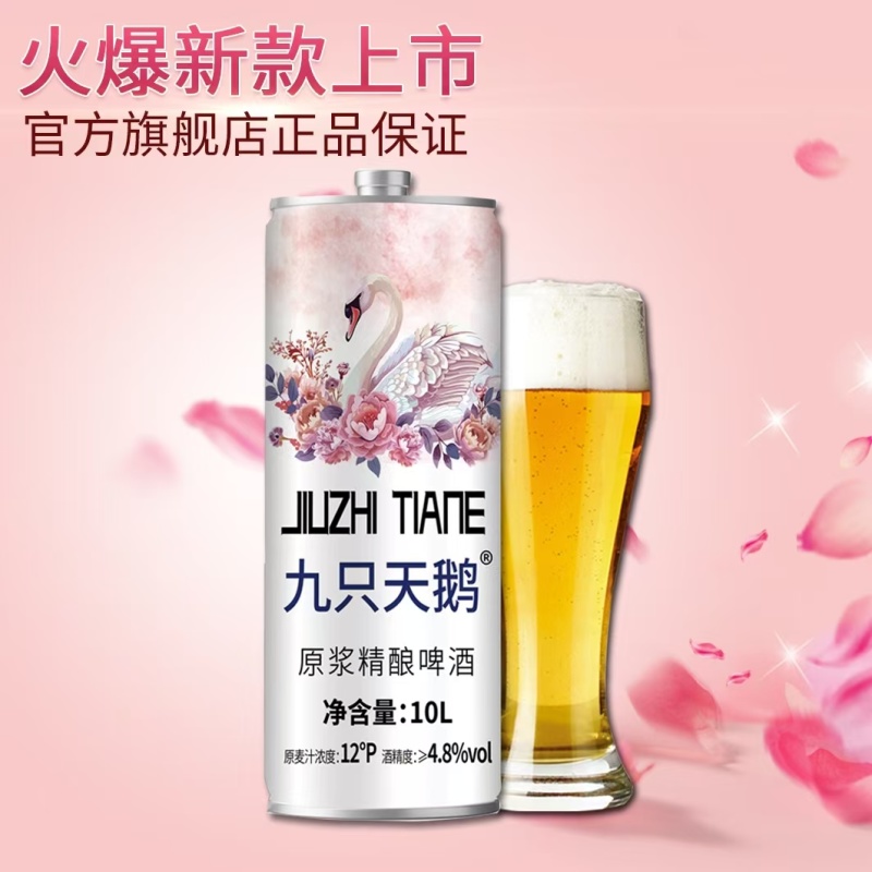天鹅啤酒，信阳毛尖啤酒，6只天鹅